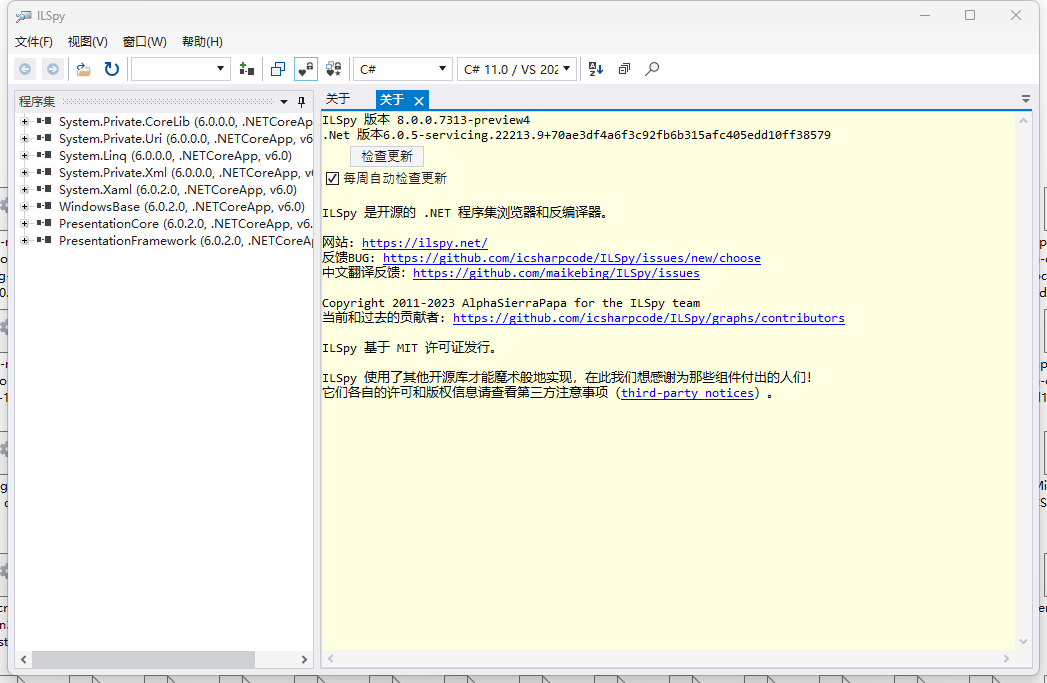 ILSpy(开源免费的.NET反编译工具)