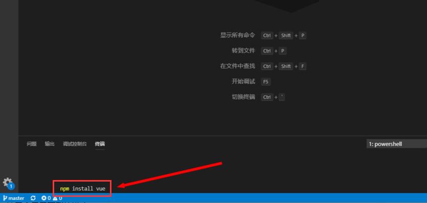 VSCode中运行vue代码及启动vue项目的图文教程