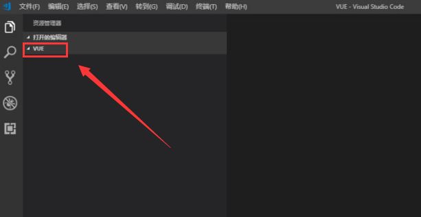 VSCode中运行vue代码及启动vue项目的图文教程