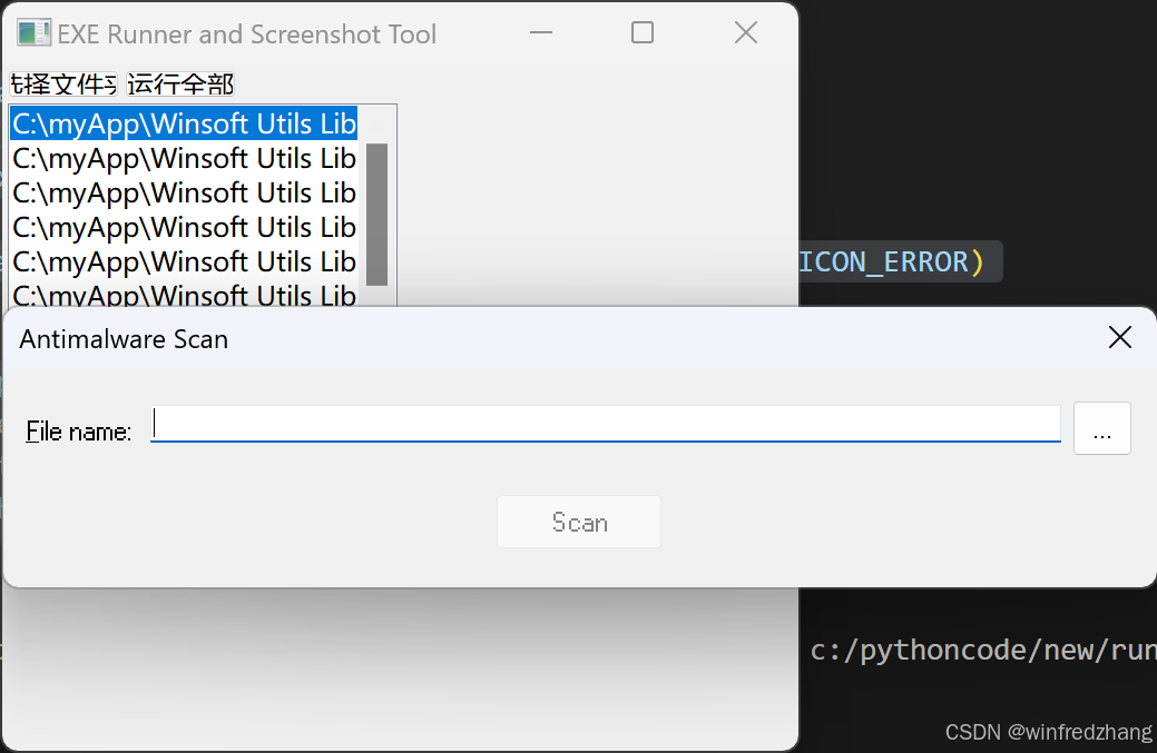 使用Python构建EXE执行器和屏幕截图工具的简易指南