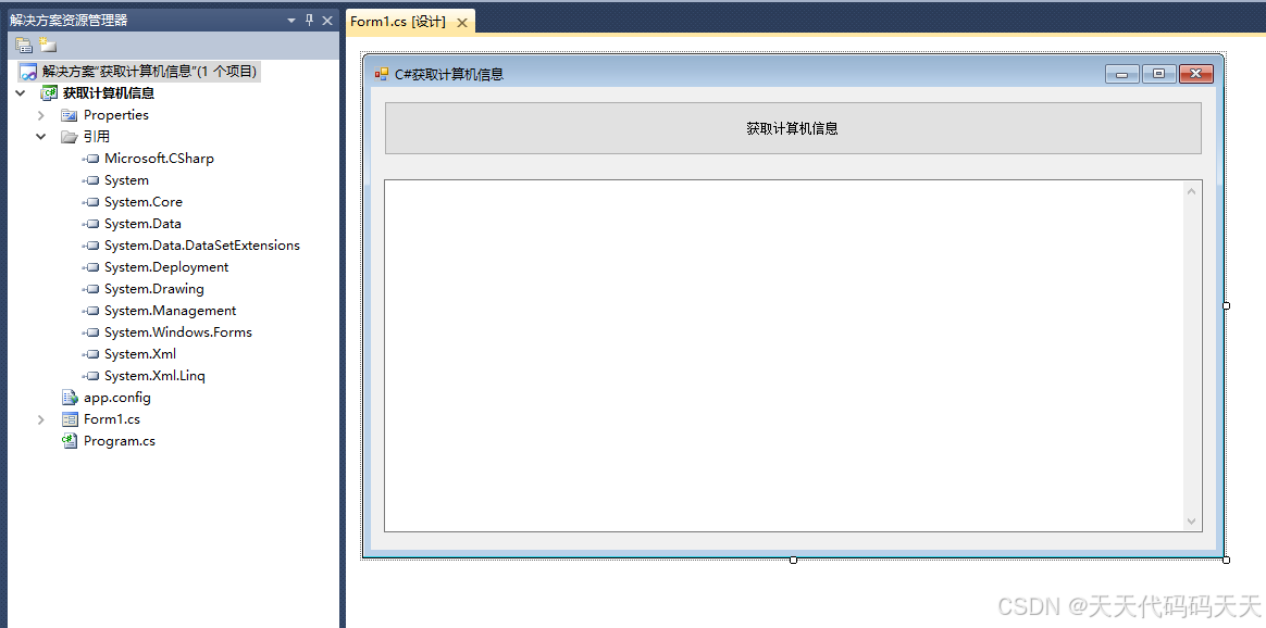 C#获取计算机硬件信息的示例代码