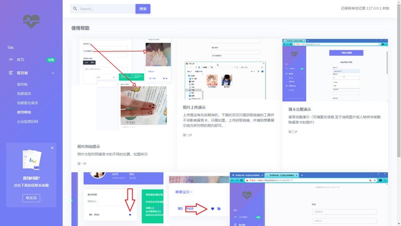 PHP开源匿名留言系统网站源码