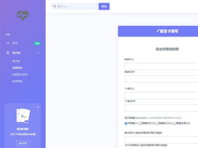 PHP开源匿名留言系统网站源码2024最新版免费下载