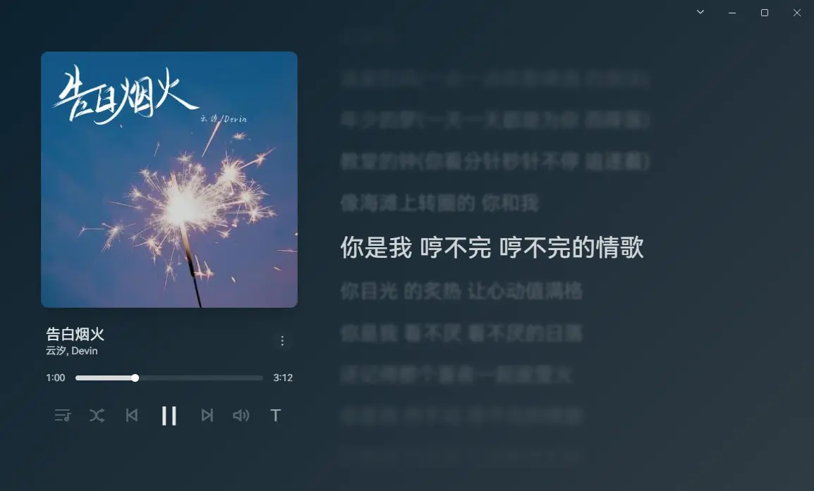 SimMusic(高颜值插件化音乐播放器软件)