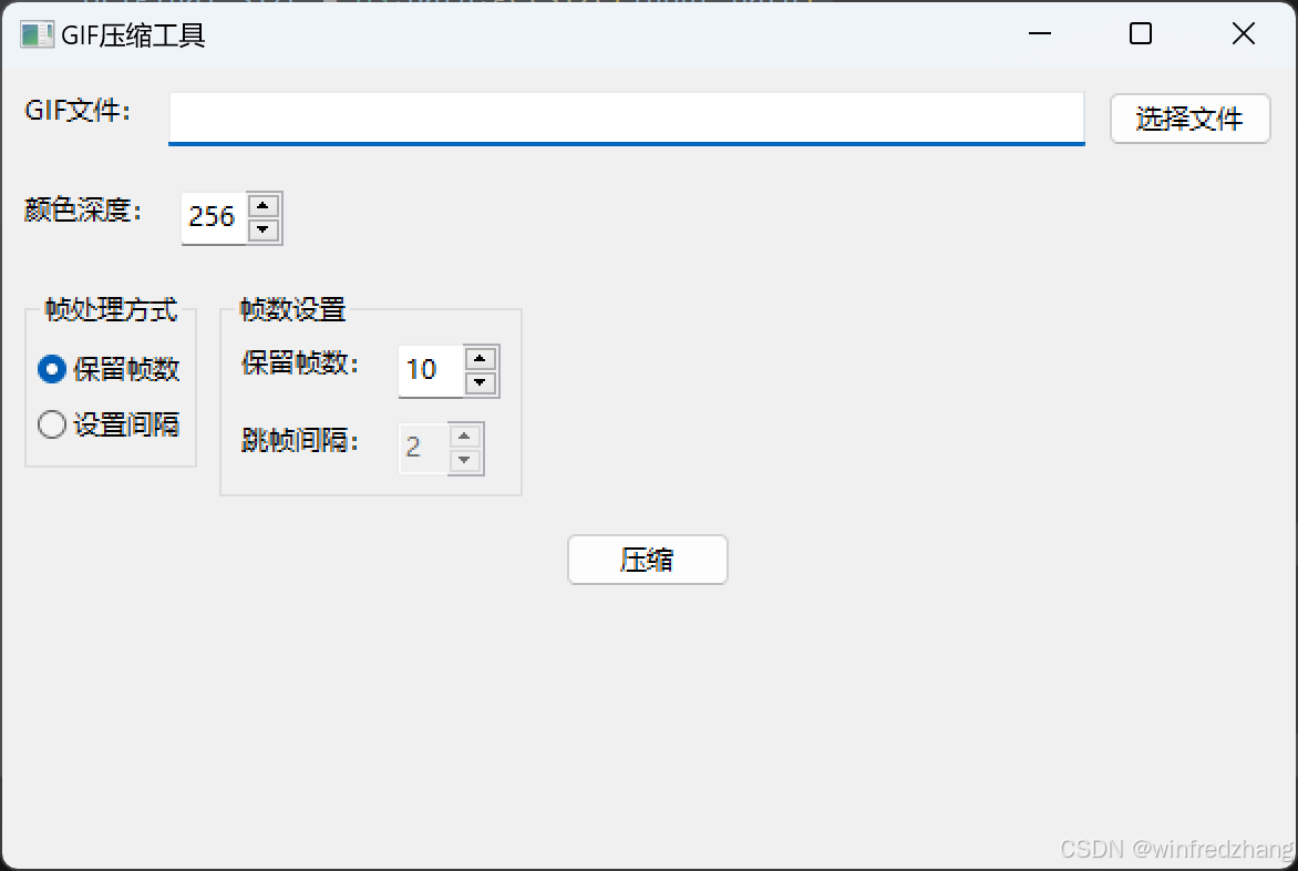 利用Python的PIL库创建GIF压缩工具实例详解