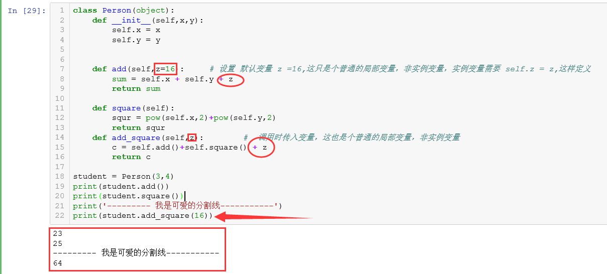 深入解析Python中self的用法