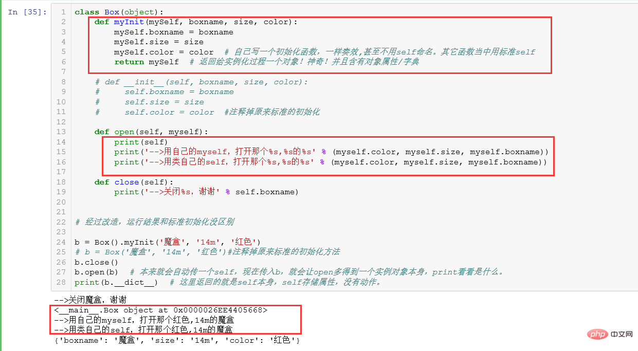 深入解析Python中self的用法