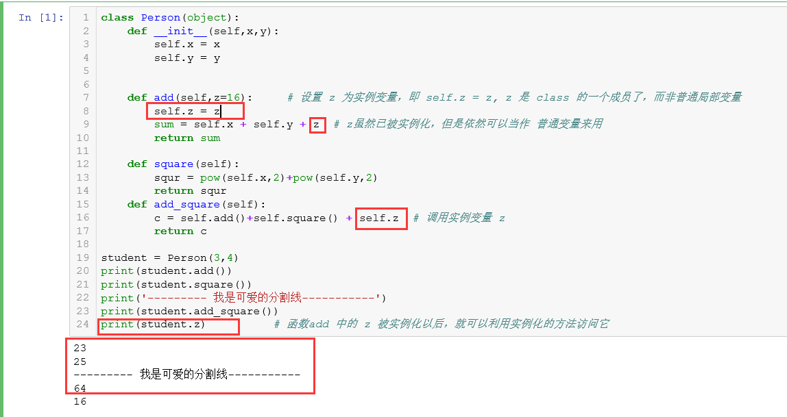 深入解析Python中self的用法