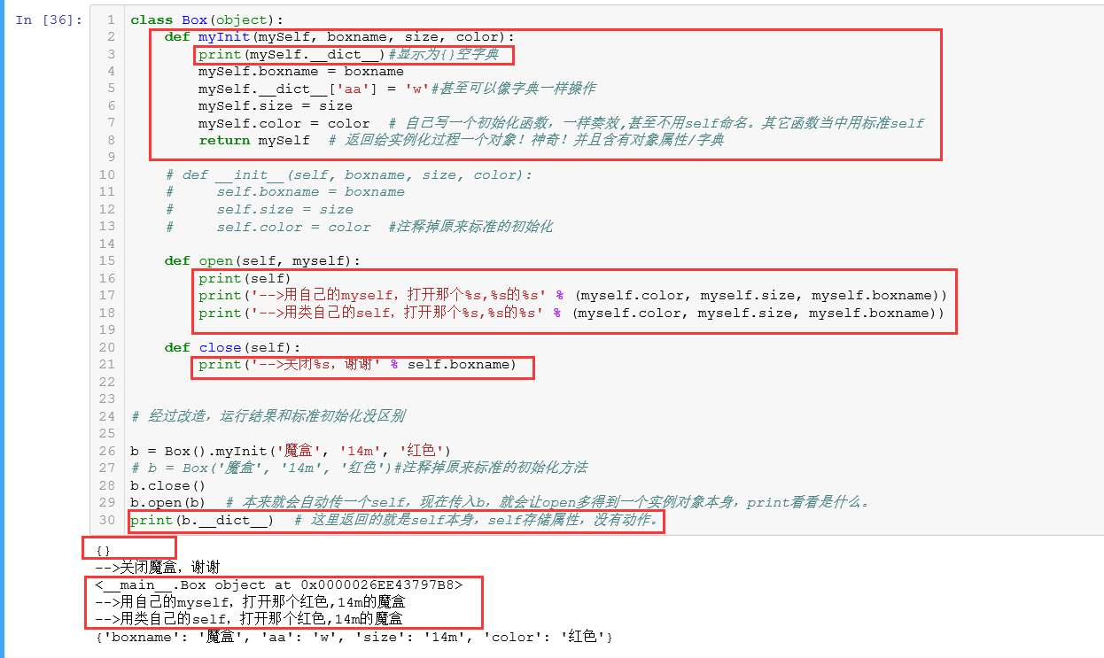 深入解析Python中self的用法