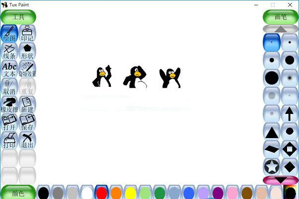 Tux Paint(免费儿童绘画软件)