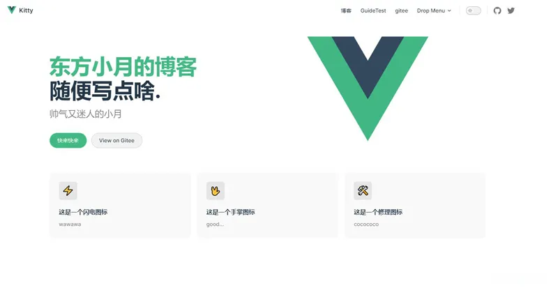 VitePress(由 Vite 和 Vue 驱动的静态站点生成器)