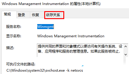 WMI Provider Host进程CPU占用过高的解决方法(图文教程)