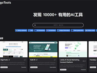 AigoTools(开源免费AI网址导航网站源码)下载