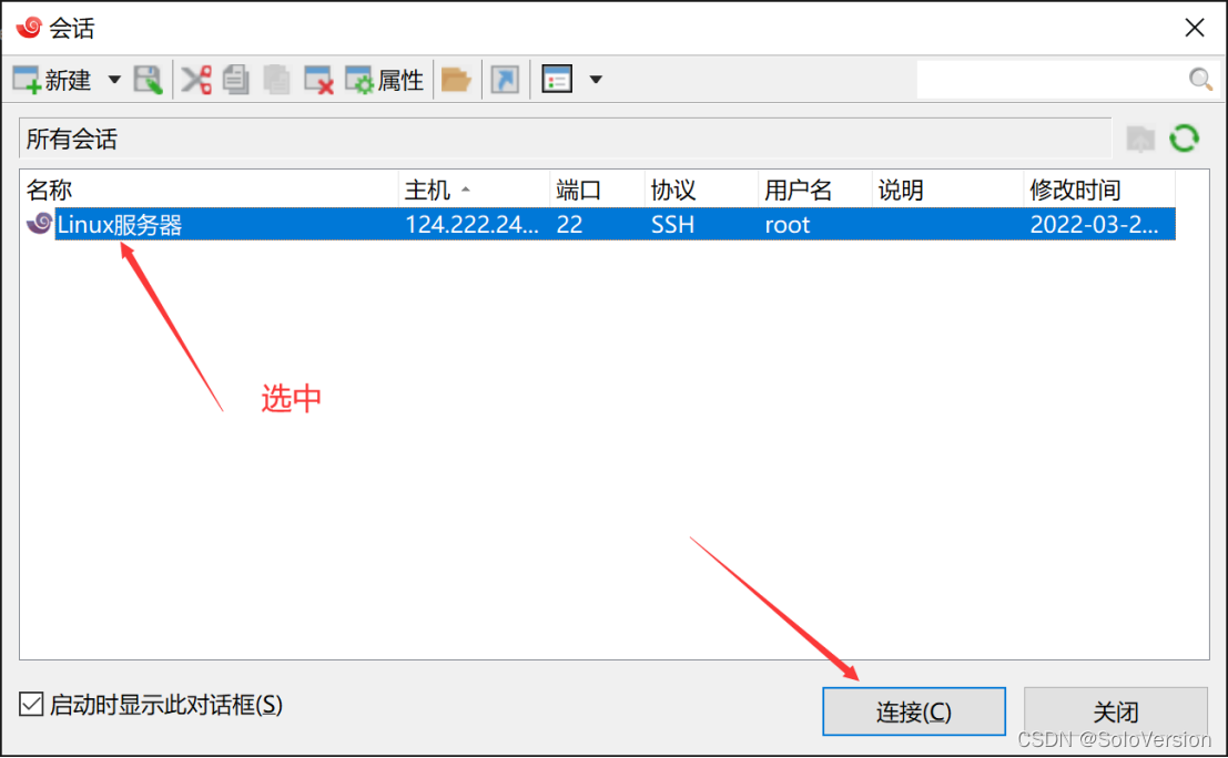 XShell免费版安装、配置及使用图文教程(保姆级)