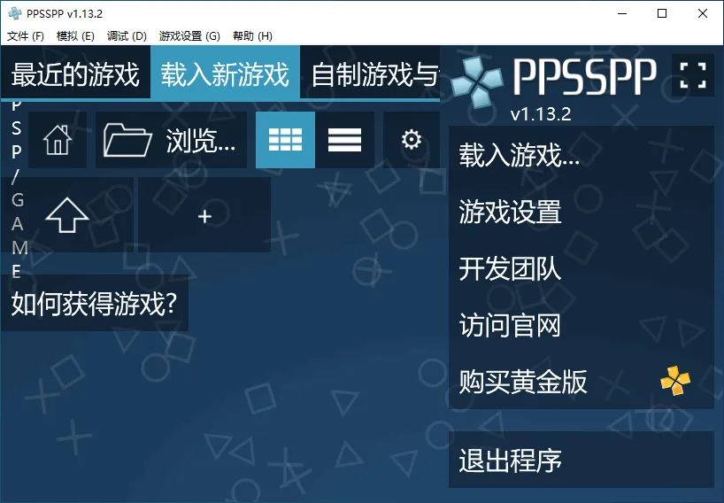 PPSSPP(开源跨平台PSP模拟器)