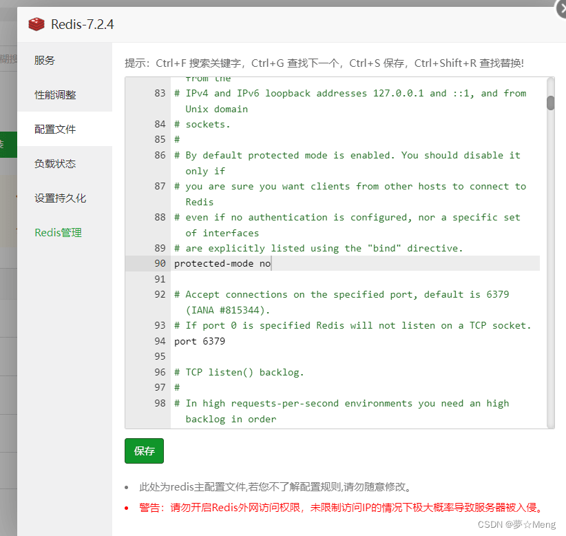 如何在服务器上使用宝塔面板配置Redis的详细步骤