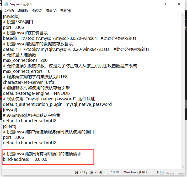 在MySQL中设置远程访问权限以允许他人访问本机数据库的实现步骤(Windows)