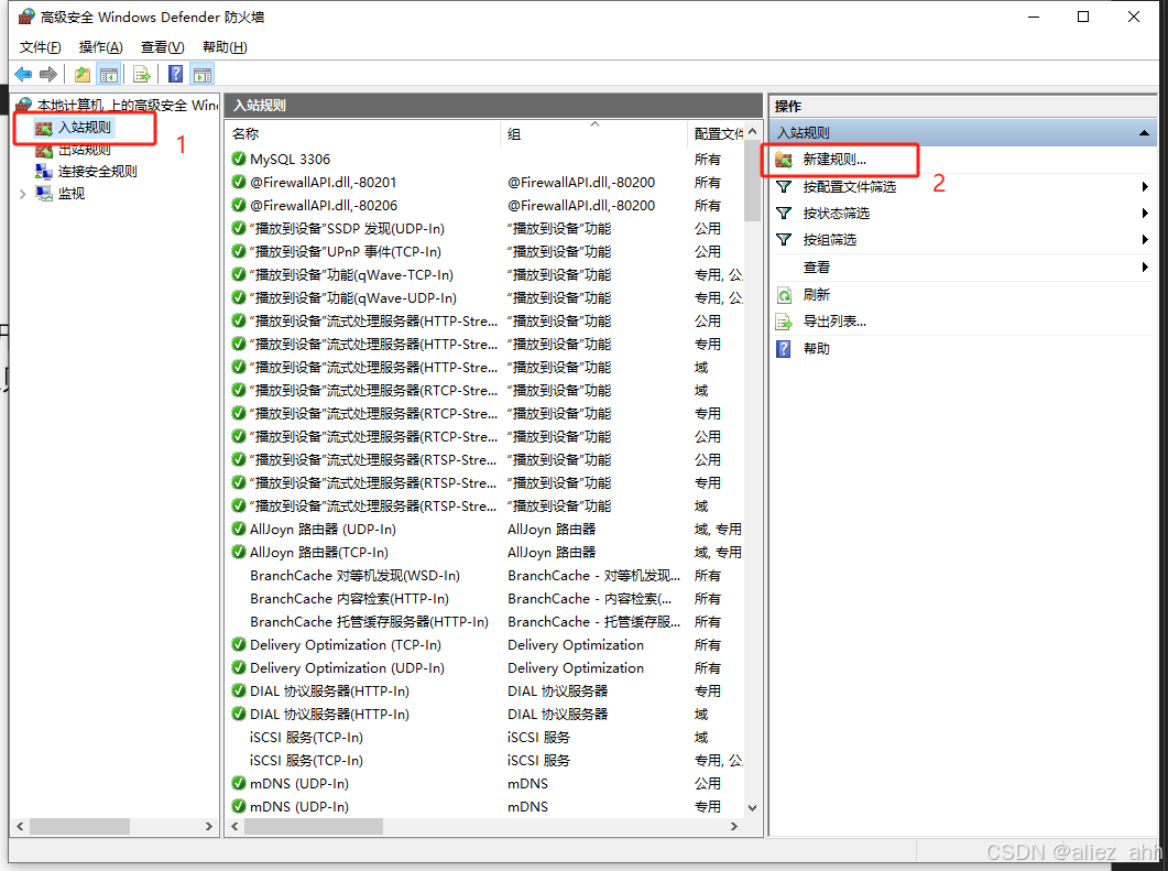 在MySQL中设置远程访问权限以允许他人访问本机数据库的实现步骤(Windows)