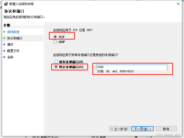 在MySQL中设置远程访问权限以允许他人访问本机数据库的实现步骤(Windows)