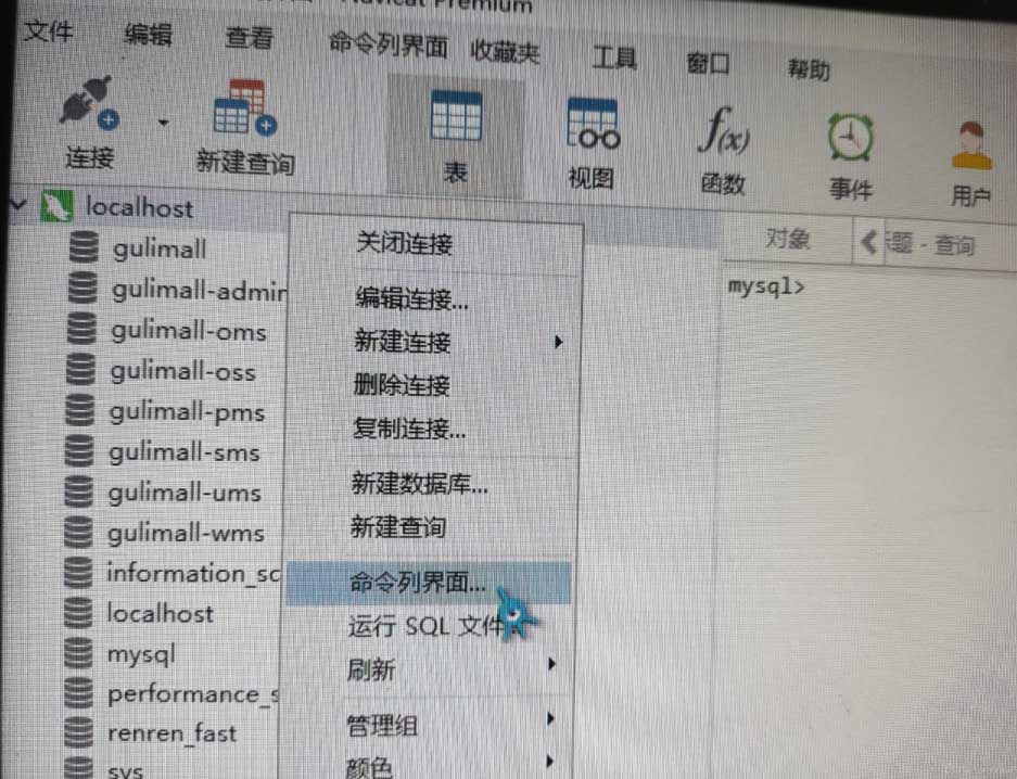 解决MySQL在插入包含emoji表情的数据时出现的错误问题