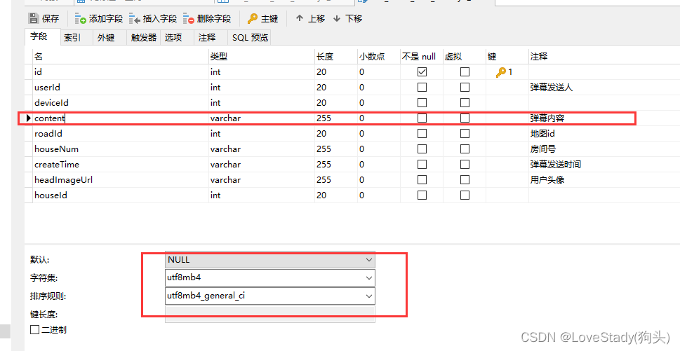 解决MySQL在插入包含emoji表情的数据时出现的错误问题