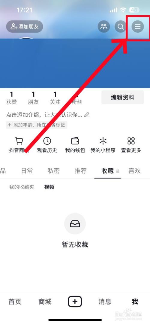 抖音月付怎么取消关闭