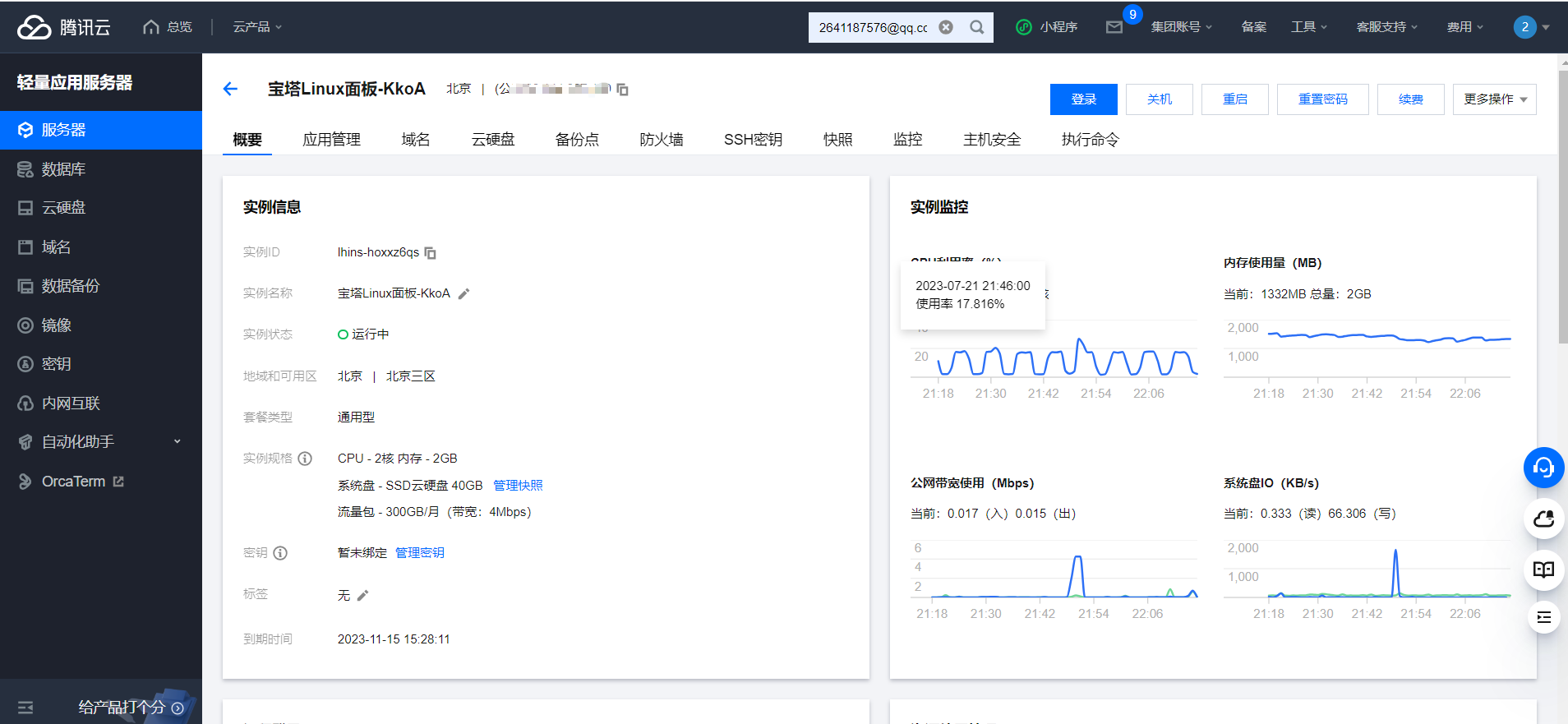 宝塔安装青龙面板及配置Maiark短信登录图文教程