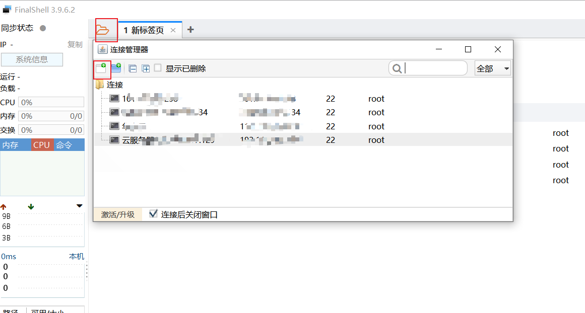 宝塔安装青龙面板及配置Maiark短信登录图文教程