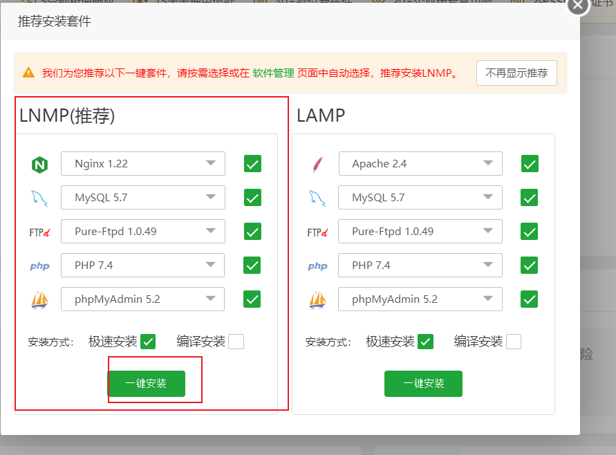 宝塔安装青龙面板及配置Maiark短信登录图文教程