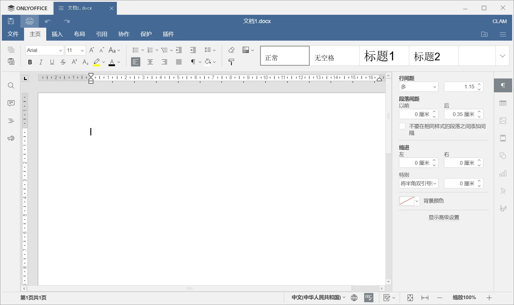 OnlyOffice(免费协作办公软件)