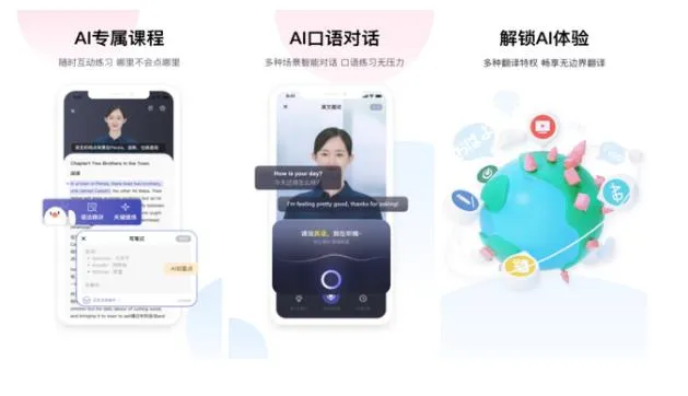 百度翻译APP(百度公司推出的免费手机翻译软件)