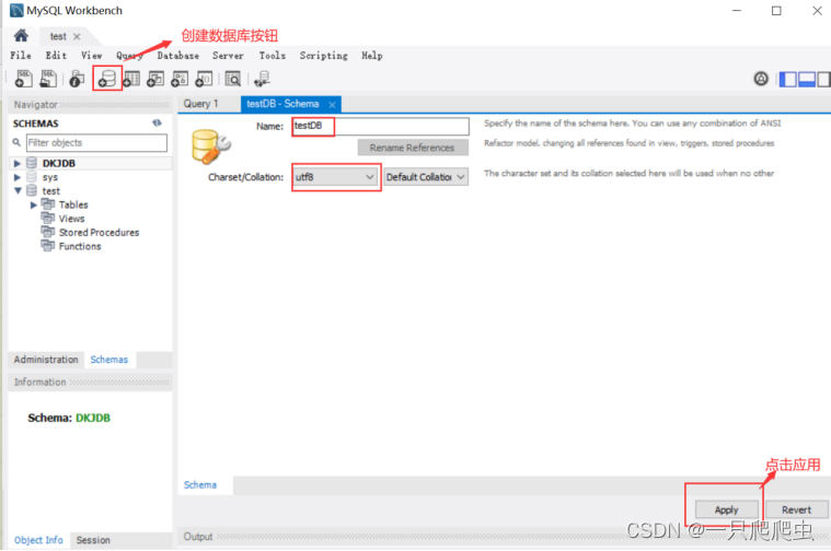 MySQL Workbench安装及使用方法详解