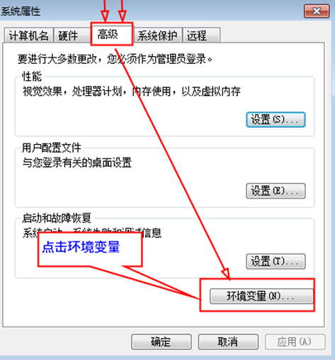 Java环境变量配置图文详解