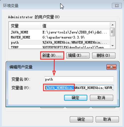 Java环境变量配置图文详解