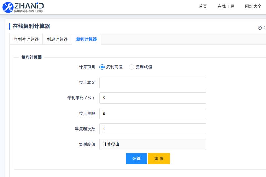 复利计算器.jpg