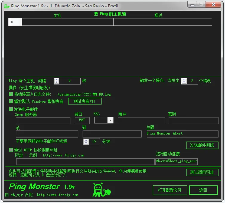 Ping Monster(网络延迟Ping监控软件)