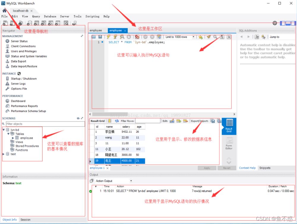 数据库设计工具(MySQL Workbench)使用图文教程