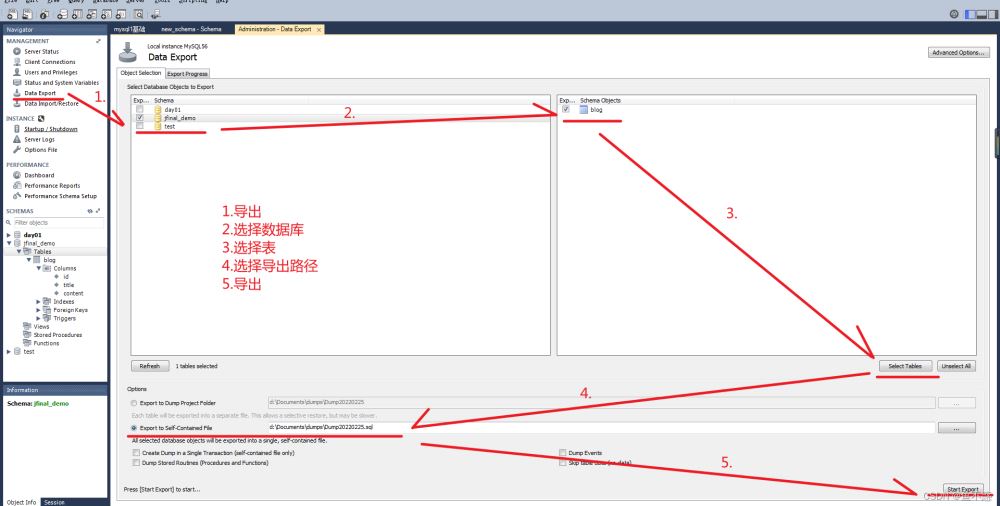 数据库设计工具(MySQL Workbench)使用图文教程