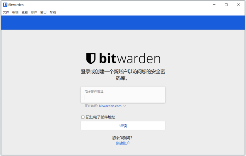 Bitwarden(开源的密码管理器软件)