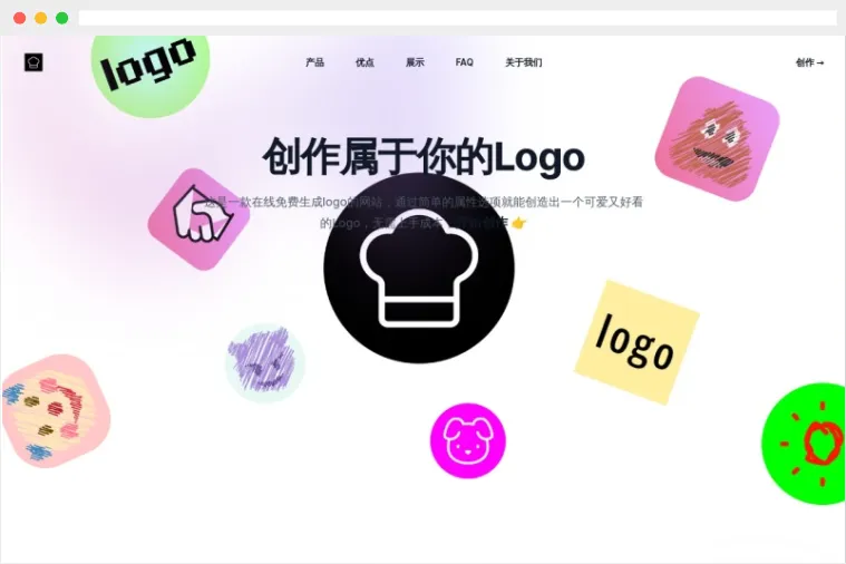 Logo厨师(LogoCook)：个性化logo免费设计在线生成的网站