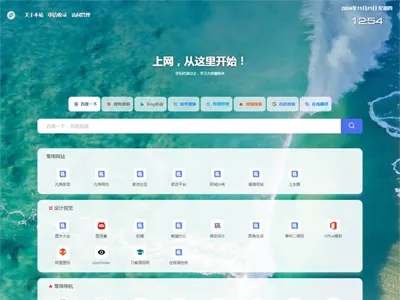 六零网址导航系统(PHP网址导航源码) v1.9.5 免费下载