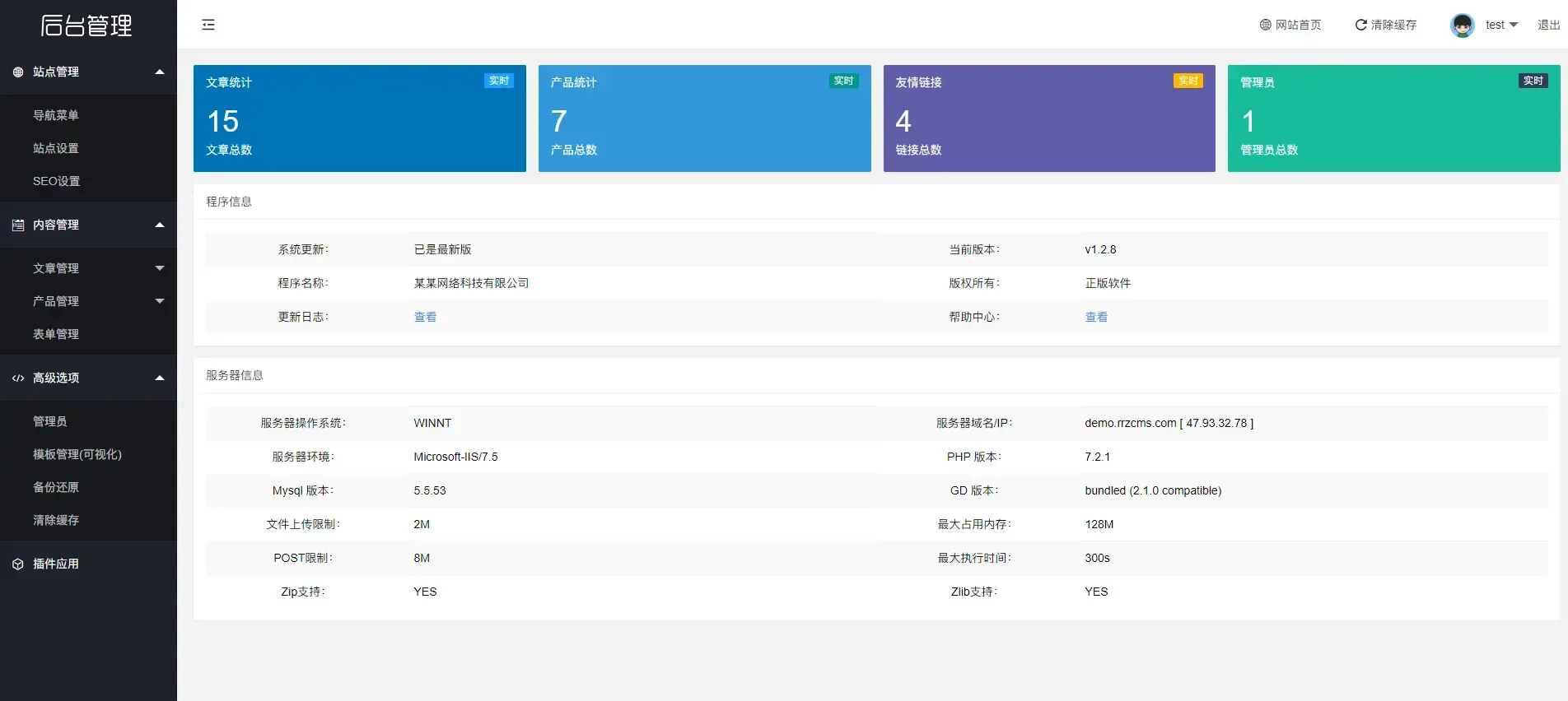 人人站CMS(PHP开源CMS内容管理系统)