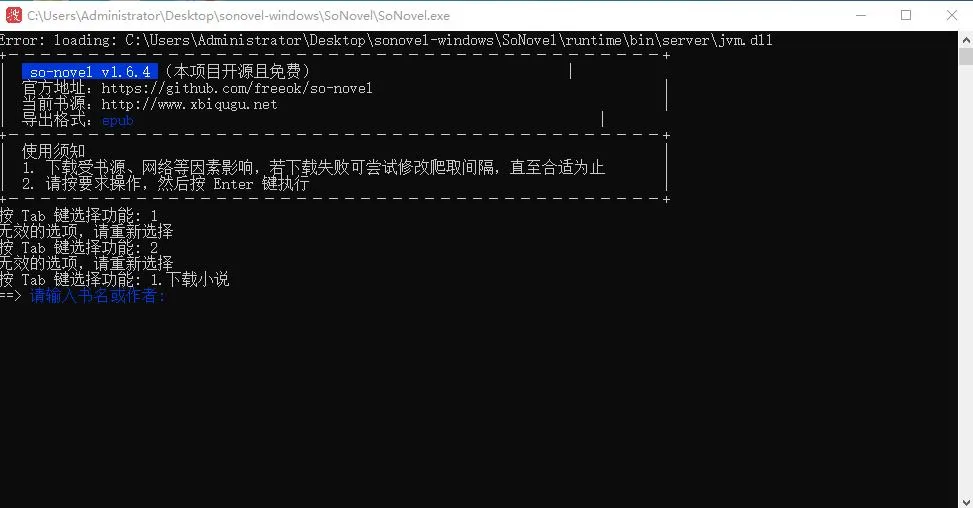 So-Novel(开源免费小说下载器)
