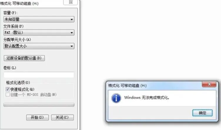 Windows无法完成格式化.webp