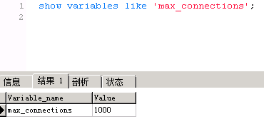 如何永久修改Linux下MySQL的最大连接数