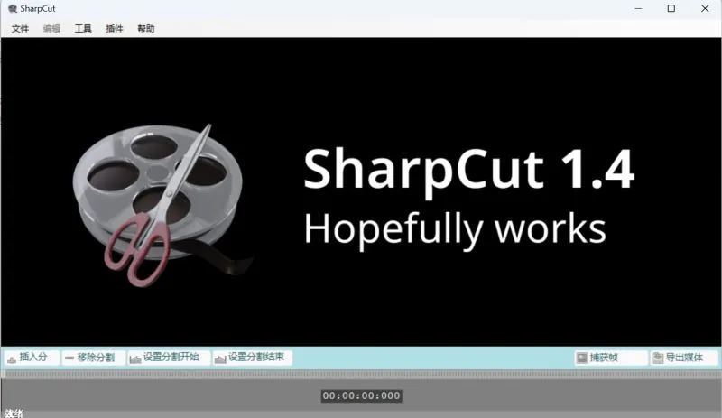 SharpCut(免费视频切割软件)