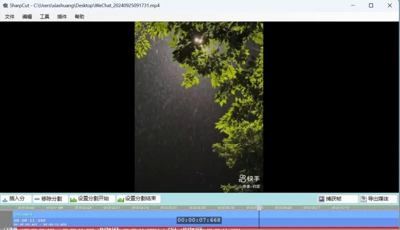 SharpCut(免费视频切割软件)
