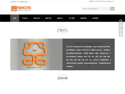 HDHCMS(轻量级企业网站管理系统) v1.0 源码下载