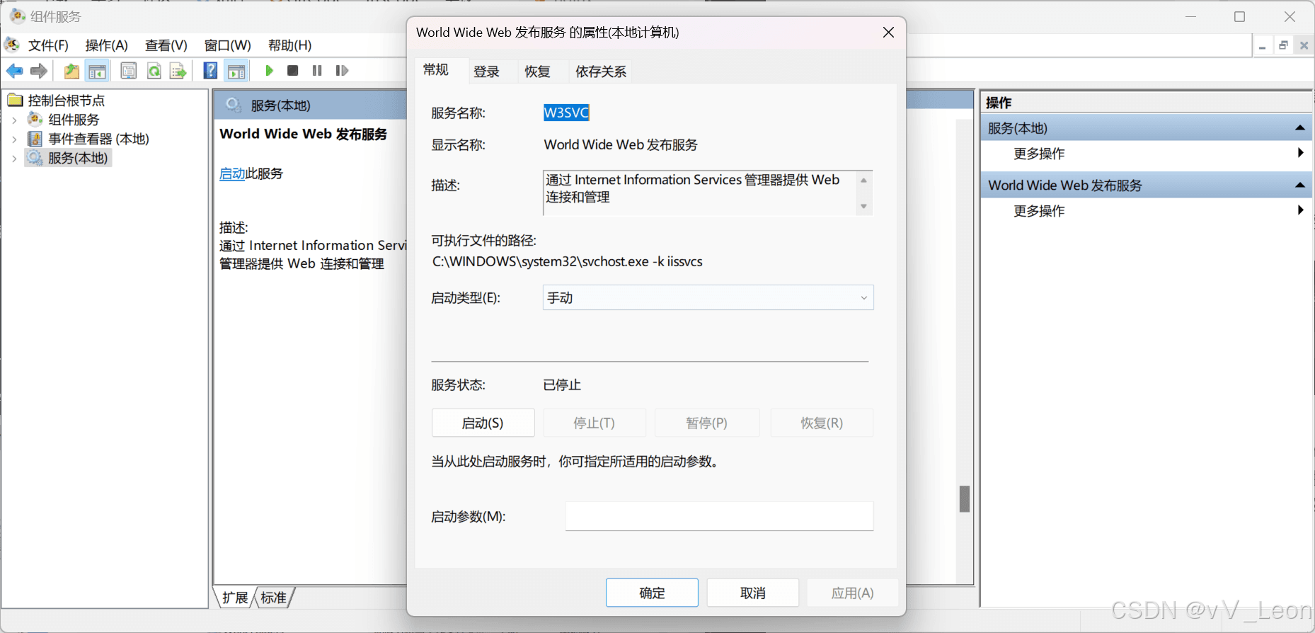 解决Nginx启动时80端口被占用的问题