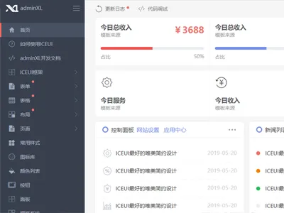 ICEUI前后端框架(开源HTML5前后端框架) v2.0.5 源码下载